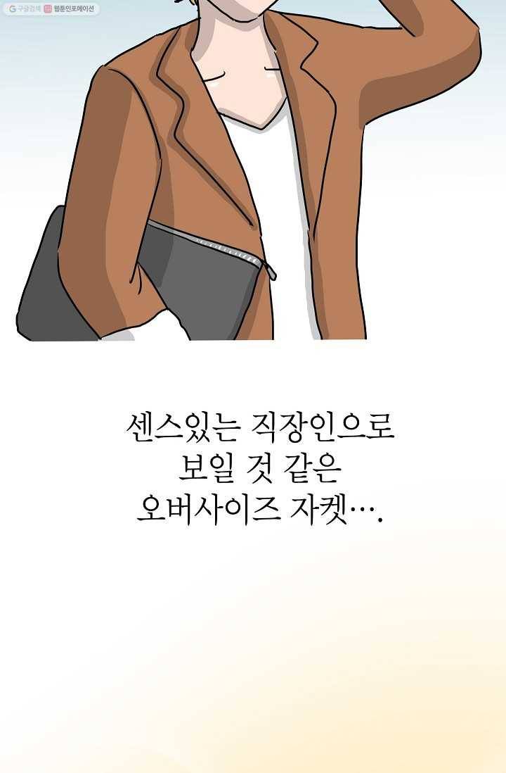 핫차!핫차! 차나무生 13화 3