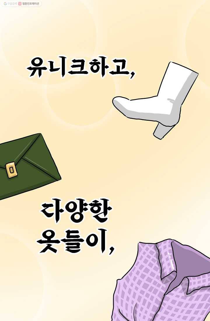 핫차!핫차! 차나무生 13화 4