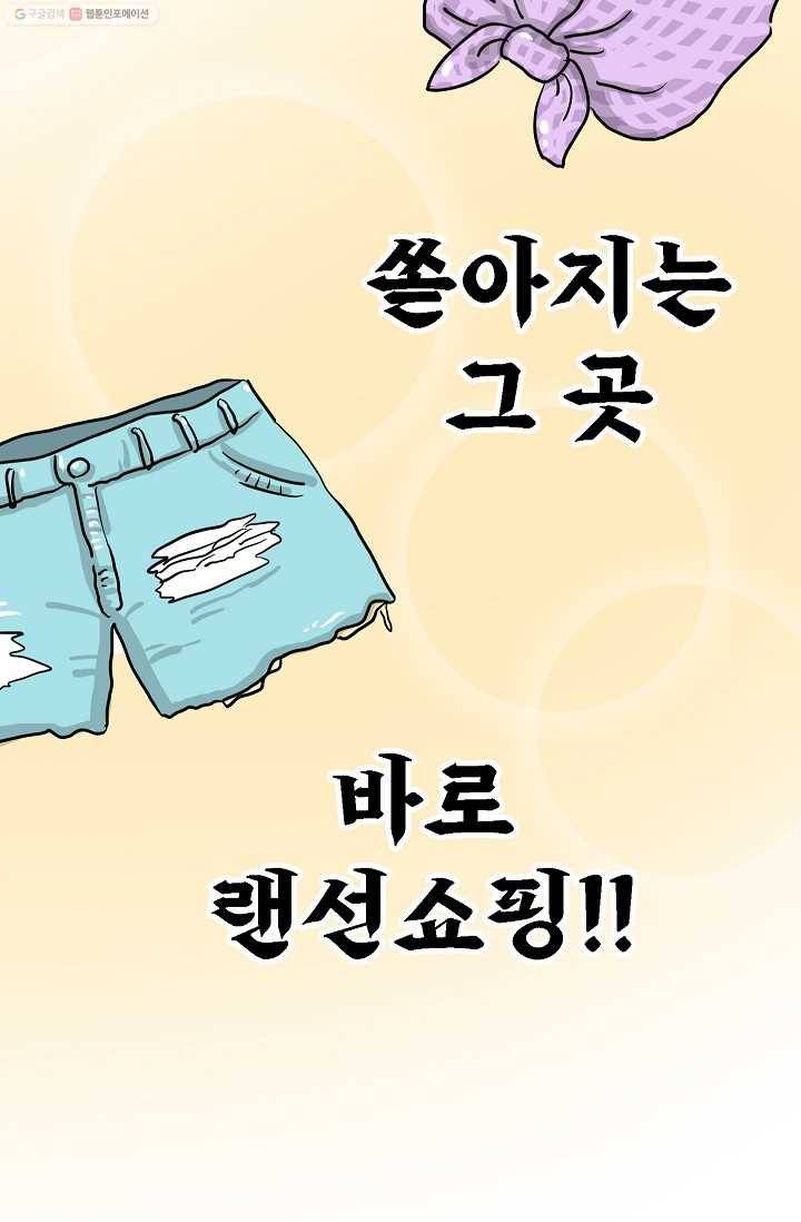 핫차!핫차! 차나무生 13화 5
