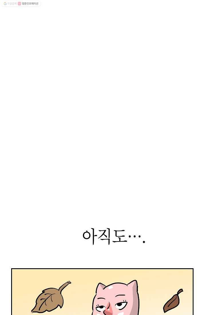 핫차!핫차! 차나무生 13화 11