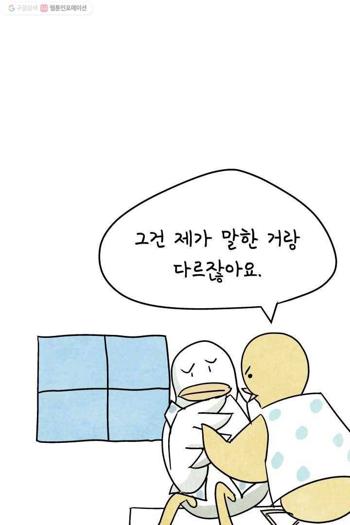 정신병동에도 아침이 와요 9화 2