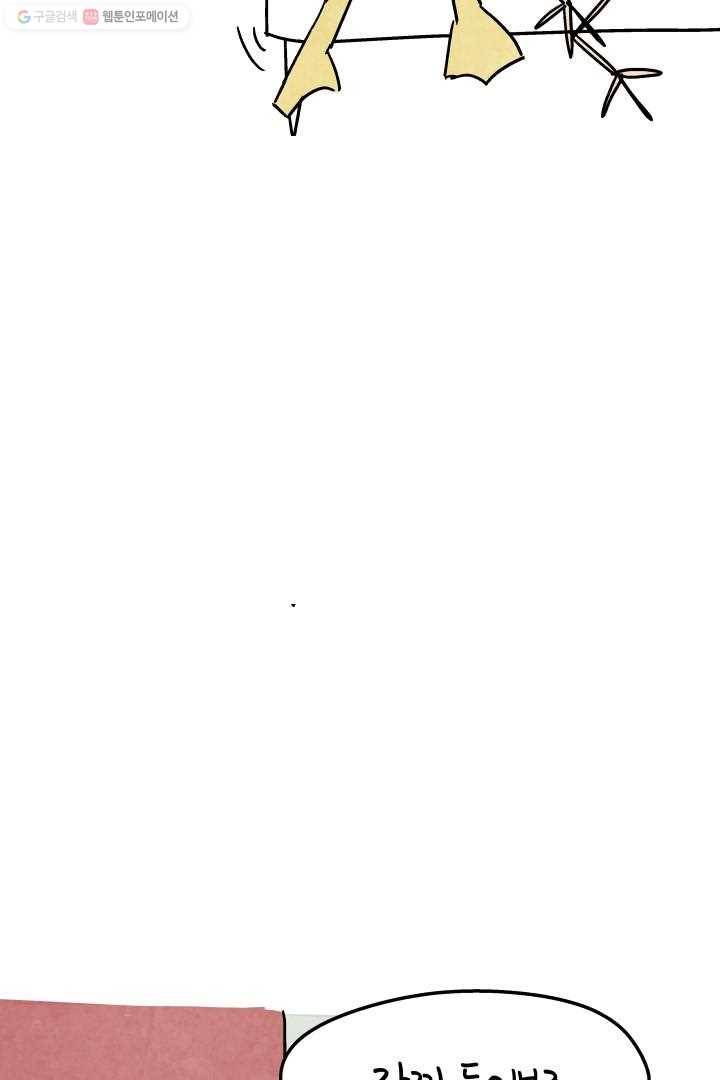 정신병동에도 아침이 와요 9화 3