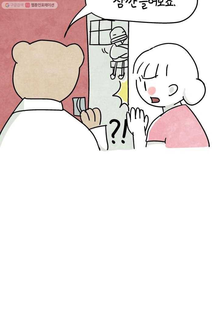 정신병동에도 아침이 와요 9화 4