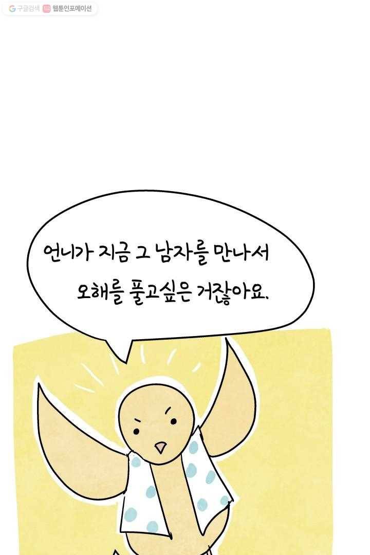 정신병동에도 아침이 와요 9화 5