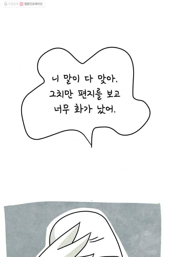 정신병동에도 아침이 와요 9화 7