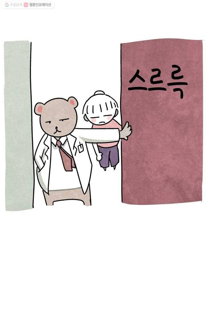 정신병동에도 아침이 와요 9화 9
