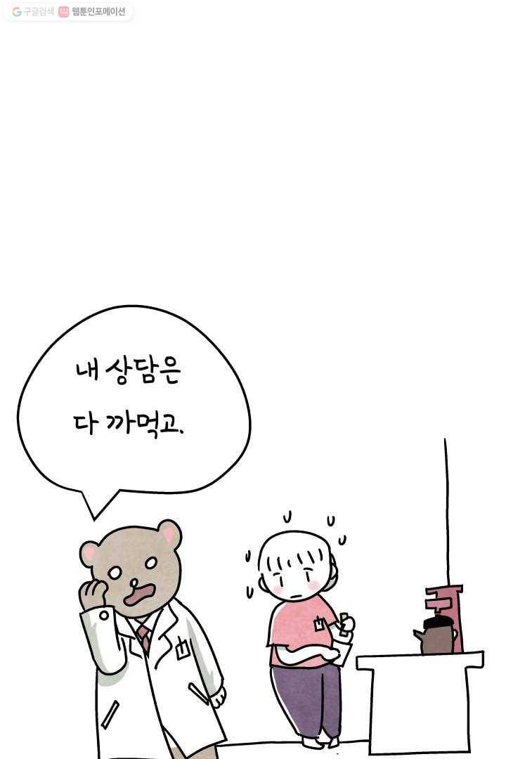 정신병동에도 아침이 와요 9화 11