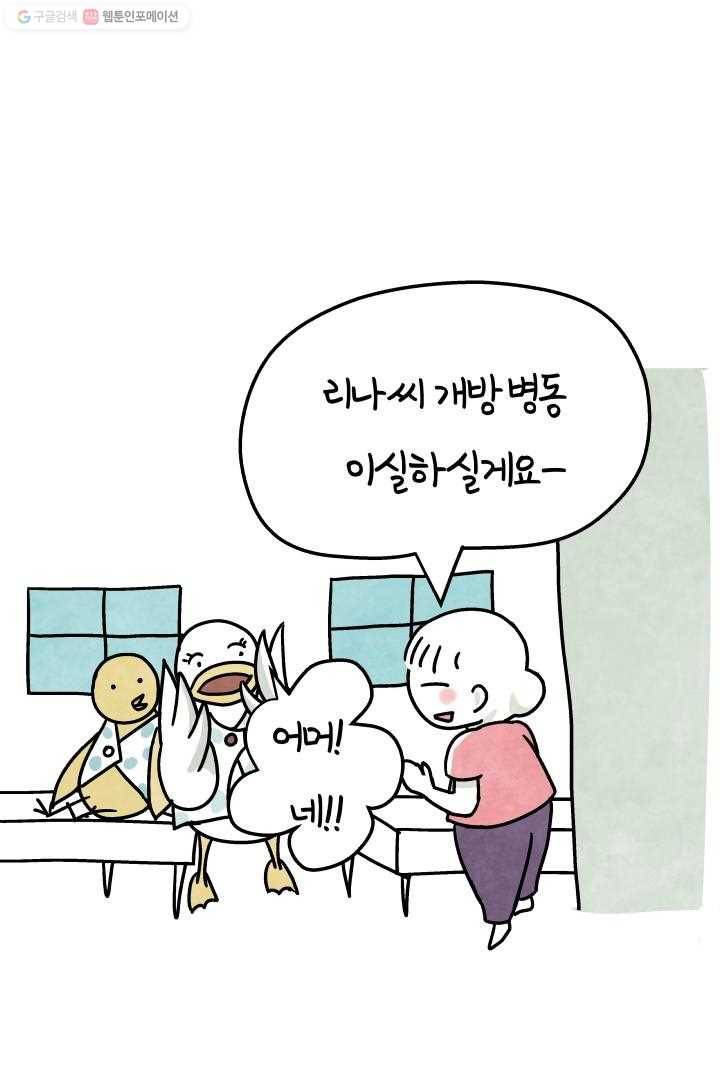 정신병동에도 아침이 와요 9화 14