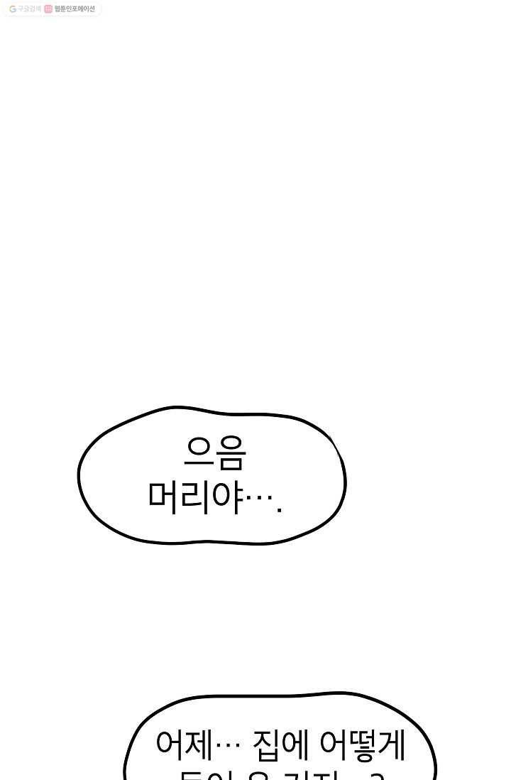 핫차!핫차! 차나무生 19화 1