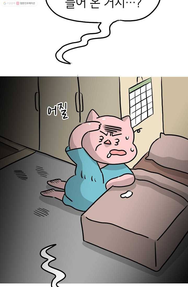 핫차!핫차! 차나무生 19화 2