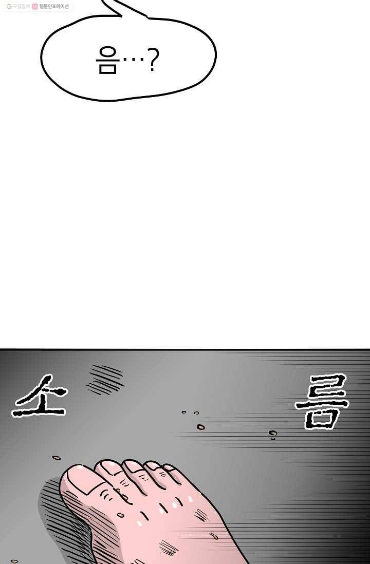 핫차!핫차! 차나무生 19화 3
