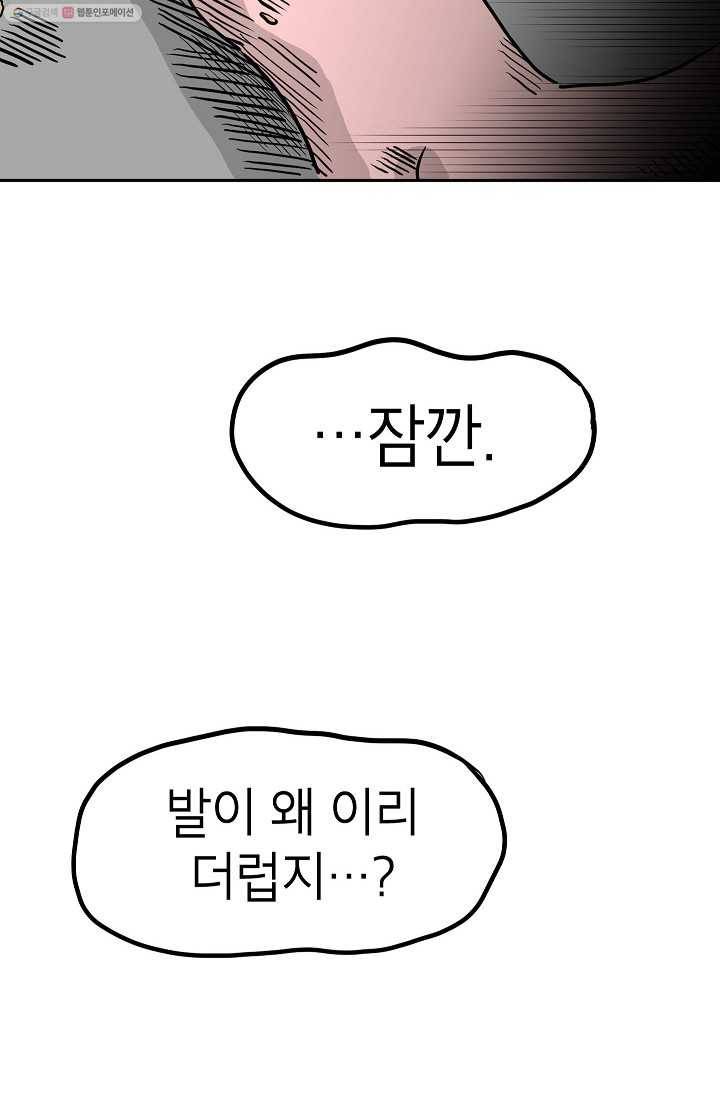 핫차!핫차! 차나무生 19화 4