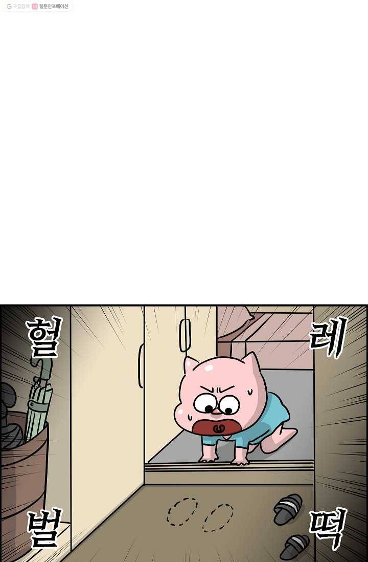 핫차!핫차! 차나무生 19화 5