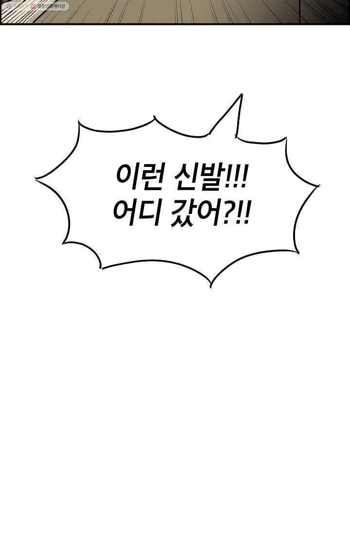 핫차!핫차! 차나무生 19화 6