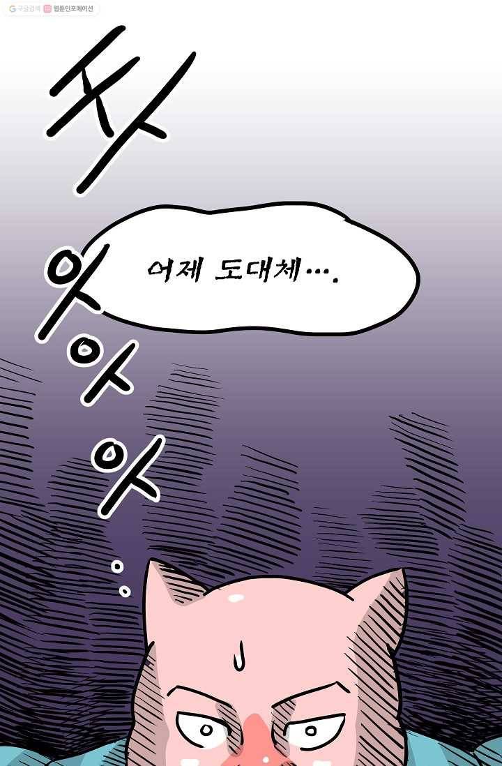 핫차!핫차! 차나무生 19화 7