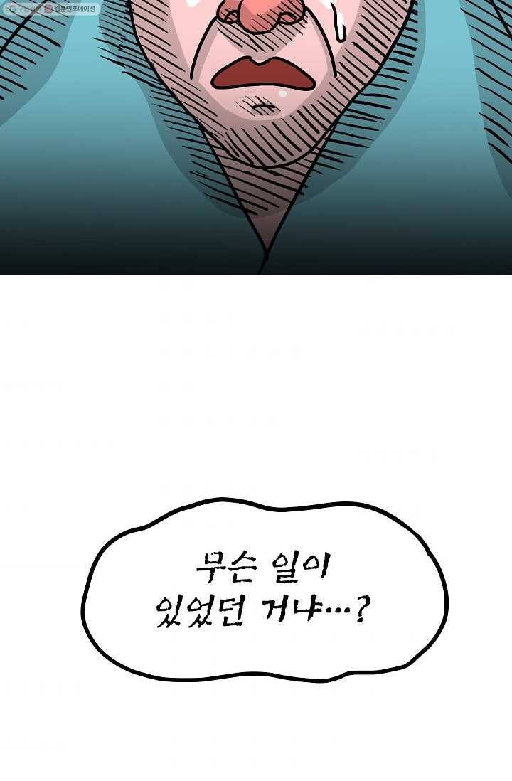 핫차!핫차! 차나무生 19화 8