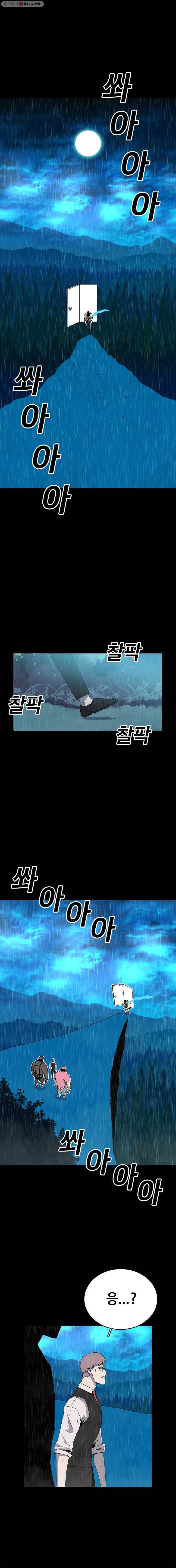 시간이 머문 집 2화 1