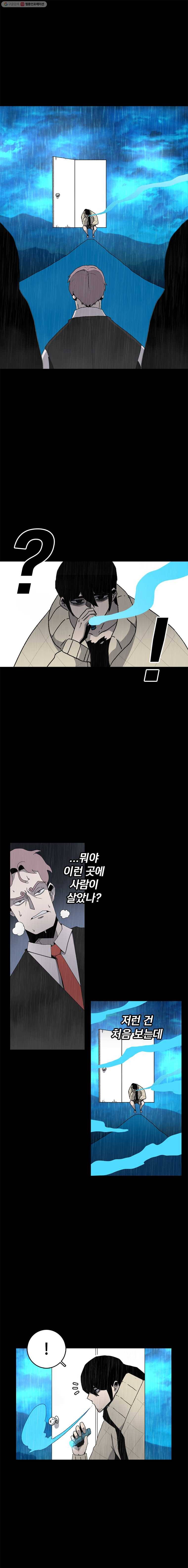 시간이 머문 집 2화 2
