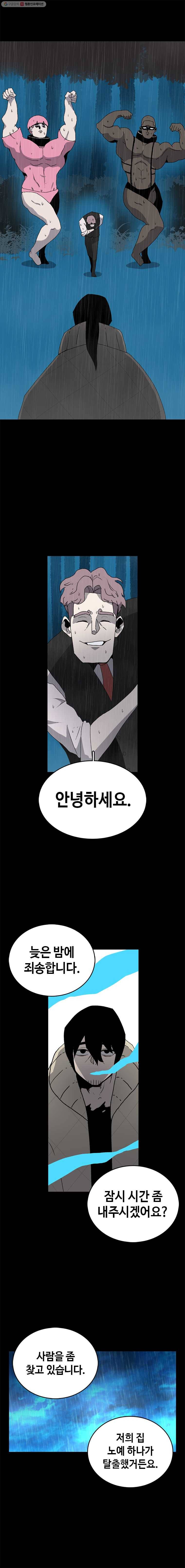 시간이 머문 집 2화 3