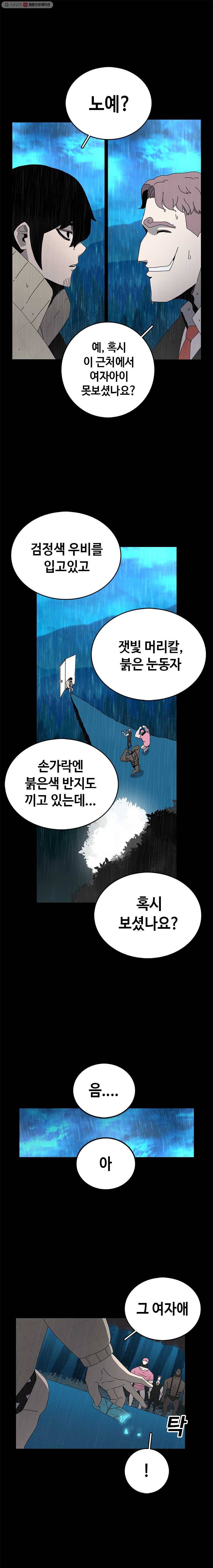 시간이 머문 집 2화 4