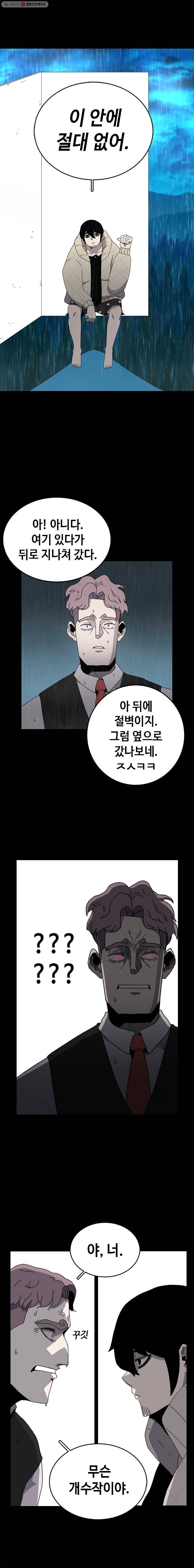시간이 머문 집 2화 5