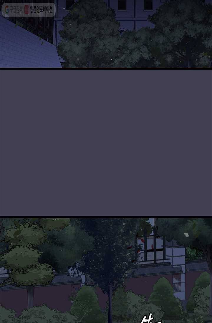 나오세요, 로미오 26화. 베로나 장미 도난 사건 (4) 2