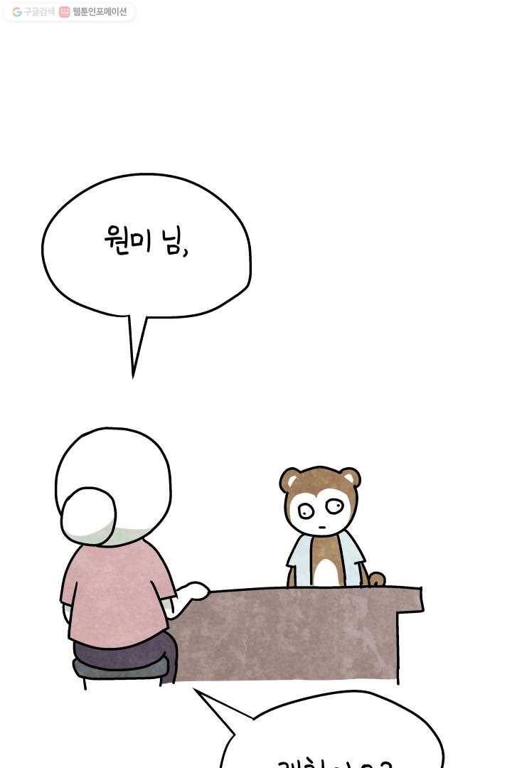 정신병동에도 아침이 와요 19화 2
