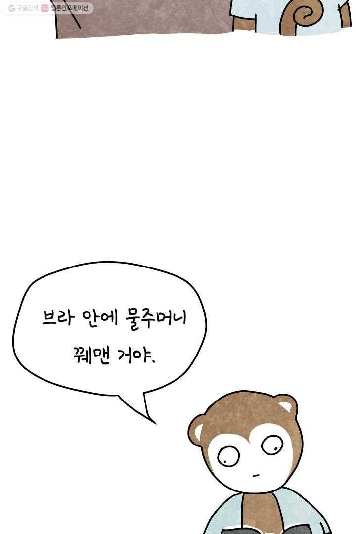 정신병동에도 아침이 와요 19화 5