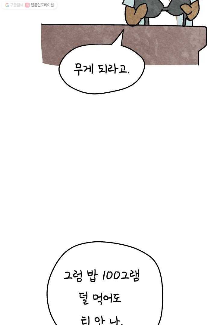 정신병동에도 아침이 와요 19화 6