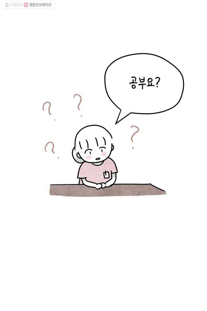 정신병동에도 아침이 와요 19화 10
