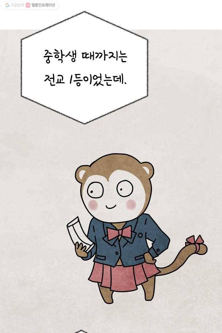 정신병동에도 아침이 와요 19화 11