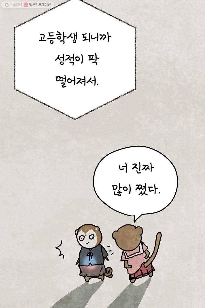 정신병동에도 아침이 와요 19화 12
