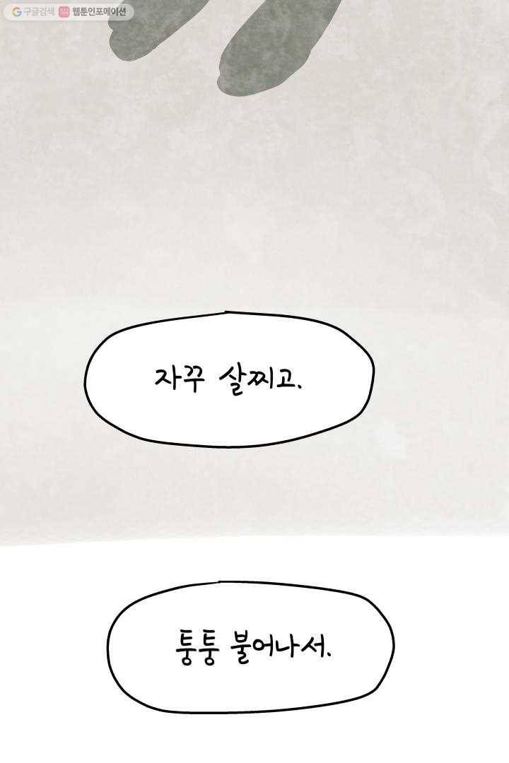 정신병동에도 아침이 와요 19화 13