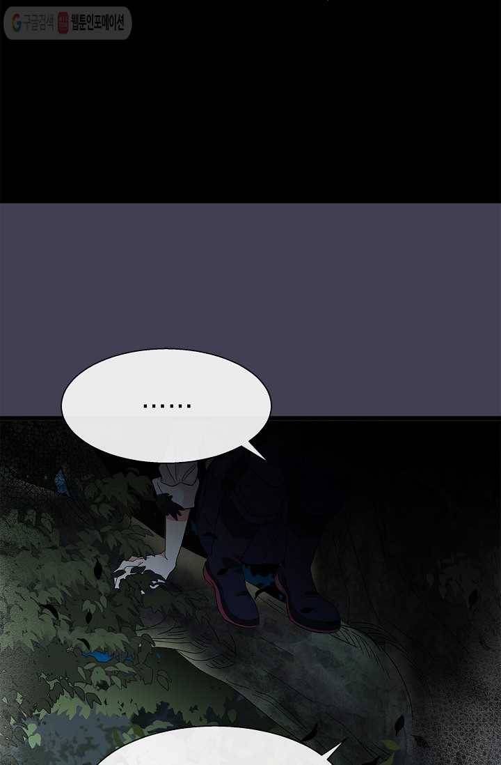 나오세요, 로미오 29화. 베로나 장미 도난 사건 (7) 9