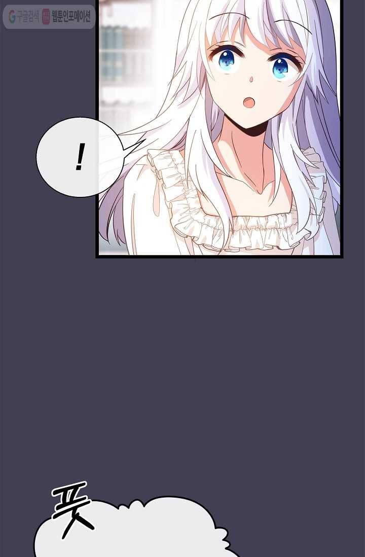 나오세요, 로미오 29화. 베로나 장미 도난 사건 (7) 11