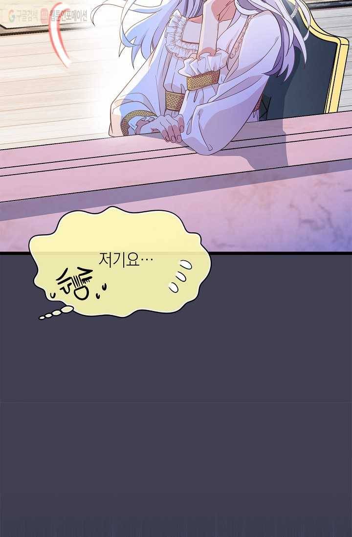 나오세요, 로미오 29화. 베로나 장미 도난 사건 (7) 15