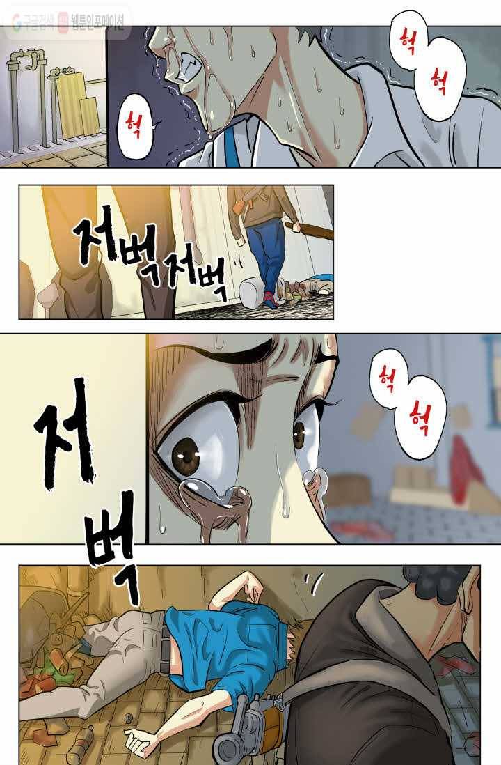 개인영웅 1화 4
