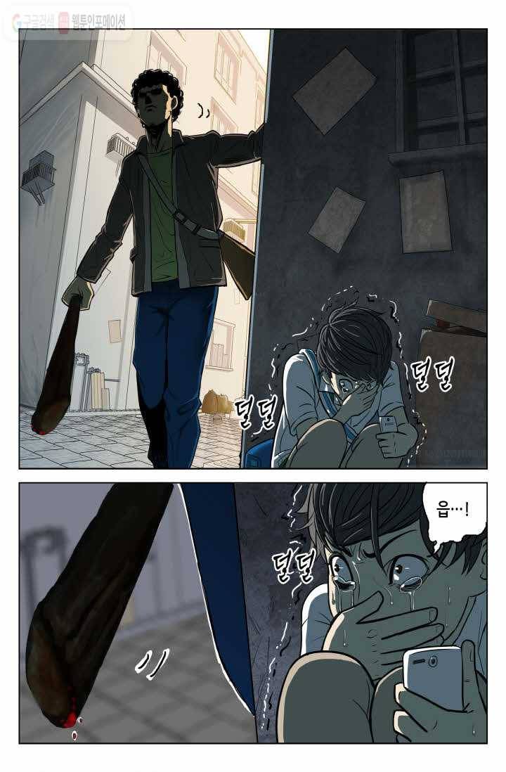 개인영웅 1화 5