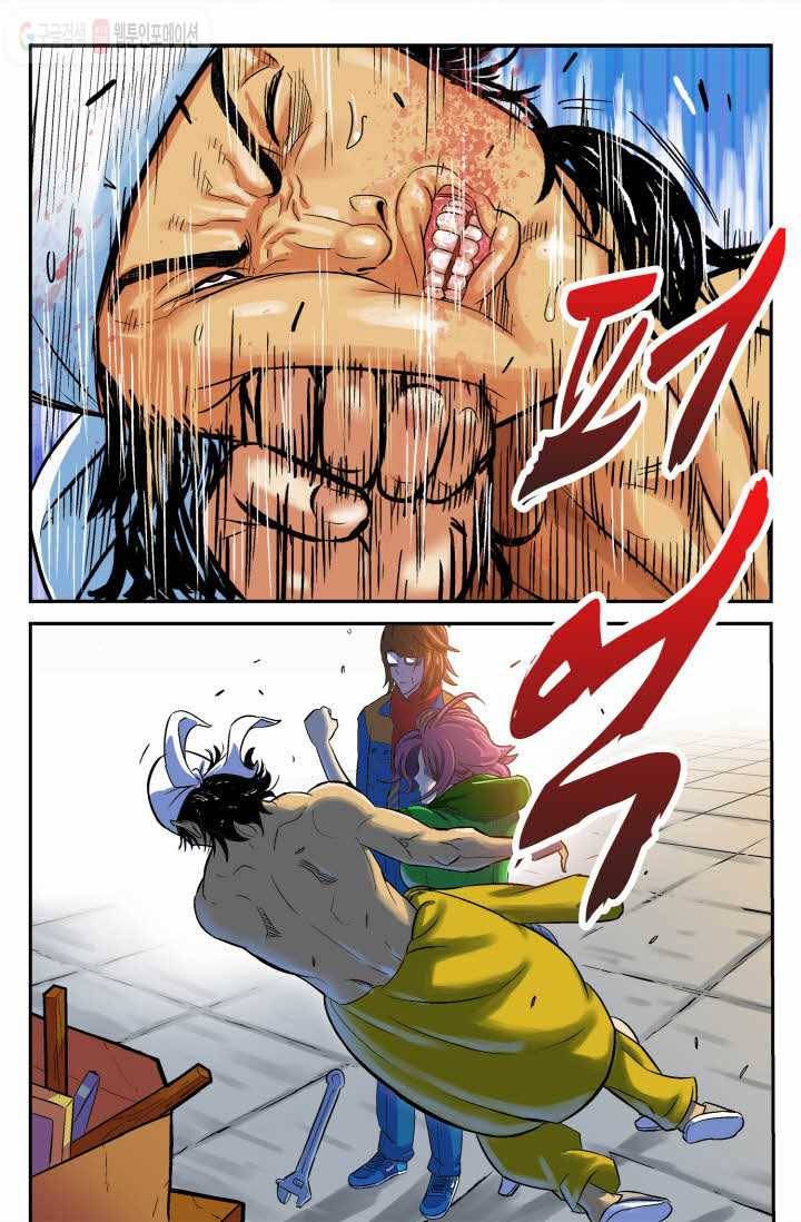 개인영웅 5화 4