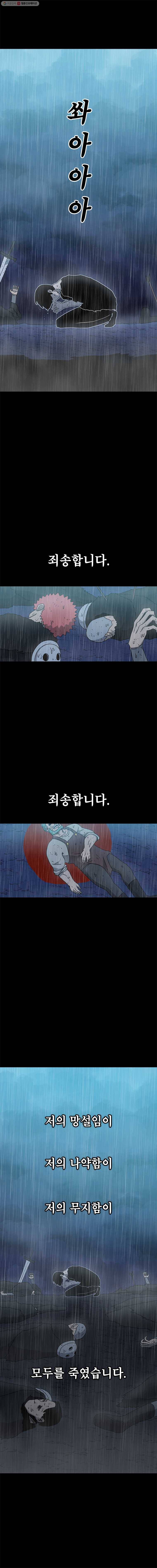 시간이 머문 집 20화 2