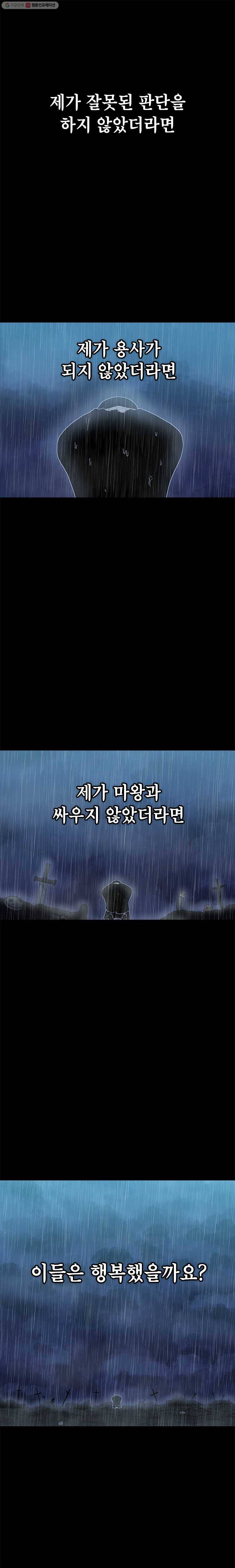 시간이 머문 집 20화 3