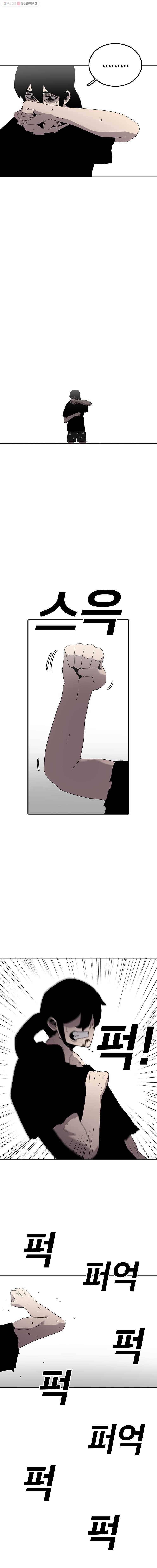 시간이 머문 집 22화 3