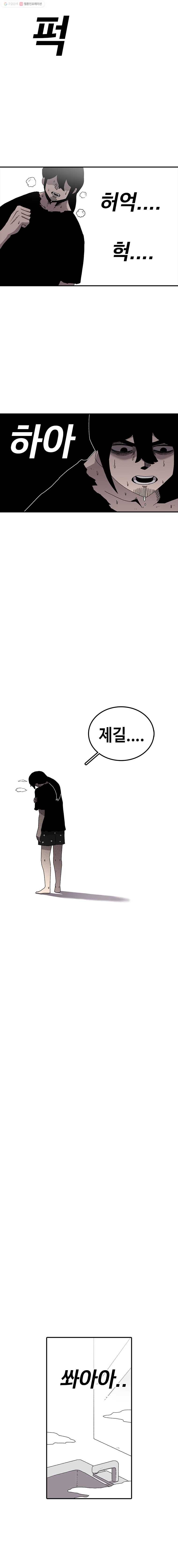시간이 머문 집 22화 4