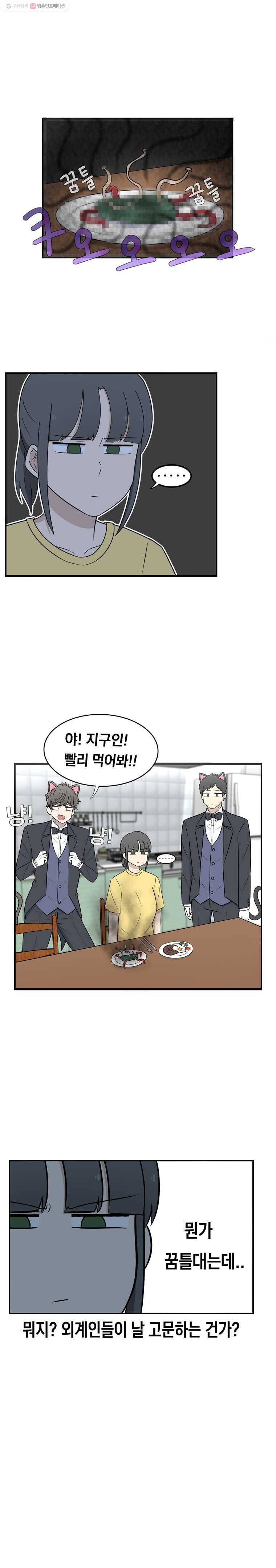 냥냐라냥냥 5.라이벌 6