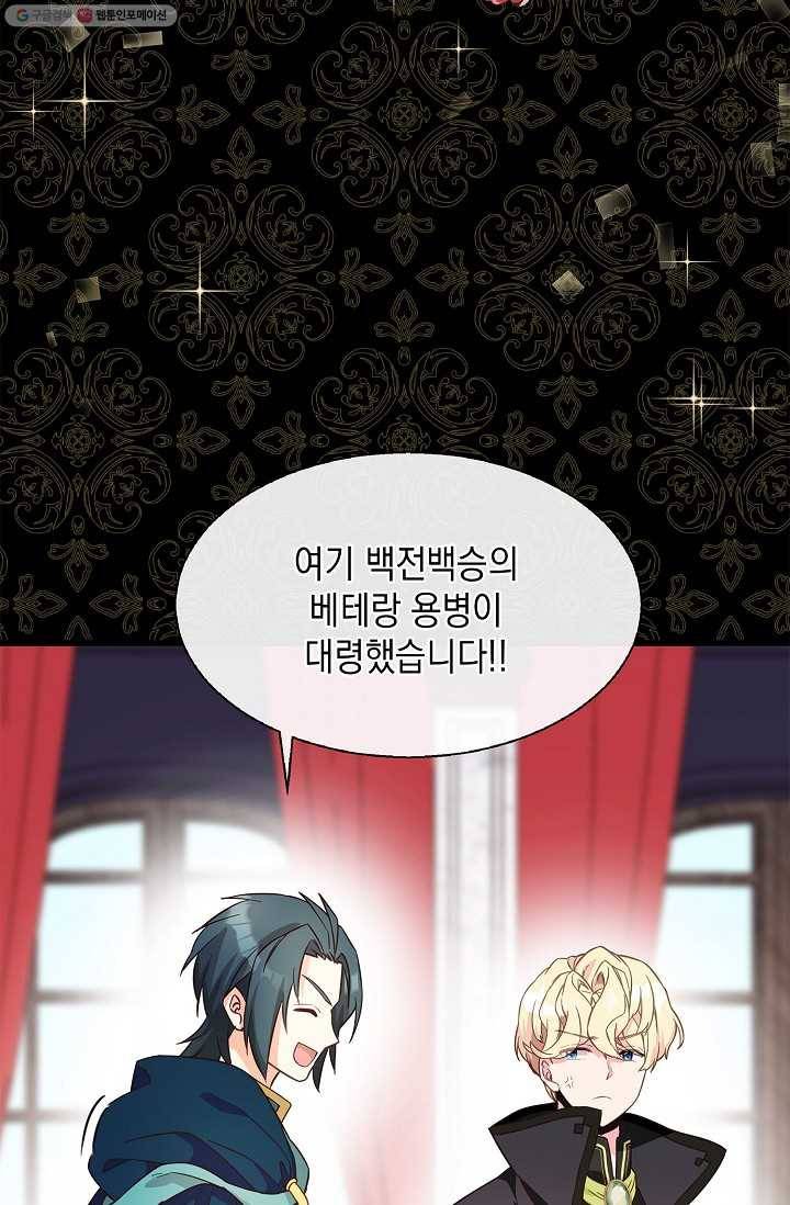 나오세요, 로미오 35화. 로미오 음독 사건 (1) 3