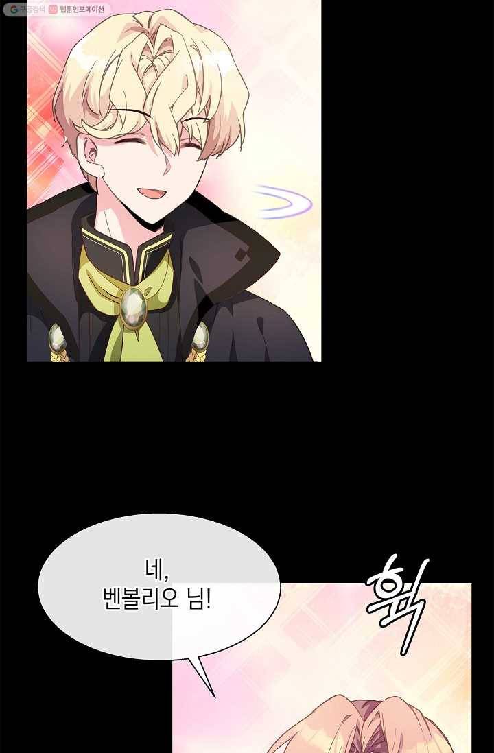 나오세요, 로미오 35화. 로미오 음독 사건 (1) 6