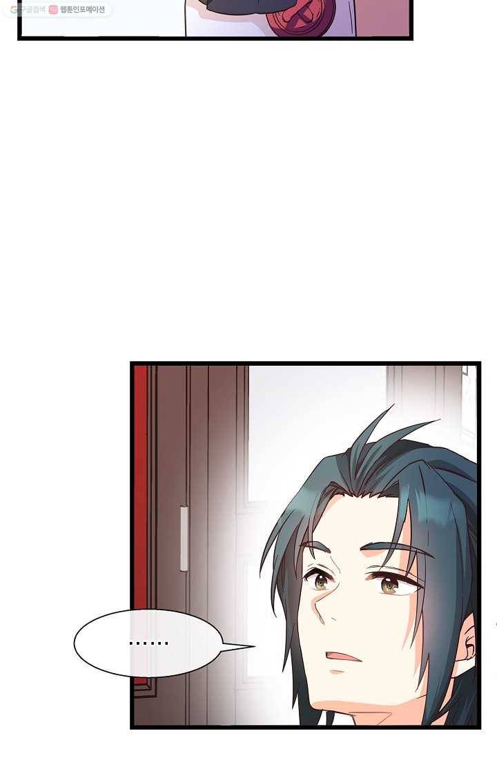 나오세요, 로미오 35화. 로미오 음독 사건 (1) 17