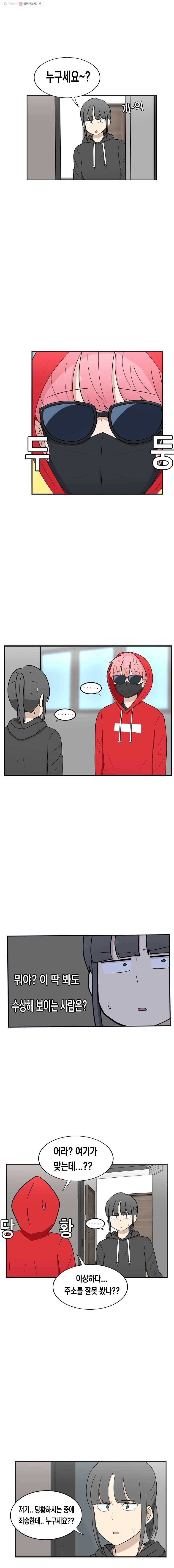 냥냐라냥냥 19.꿈은 이루어진다 5