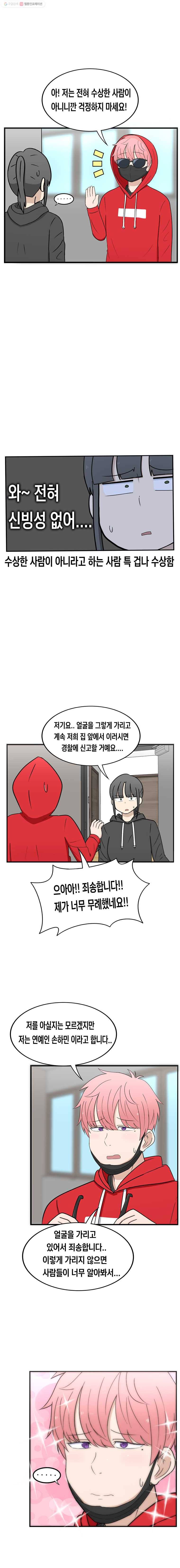 냥냐라냥냥 19.꿈은 이루어진다 6