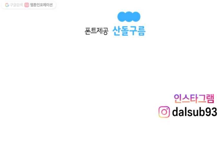 냥냐라냥냥 19.꿈은 이루어진다 8